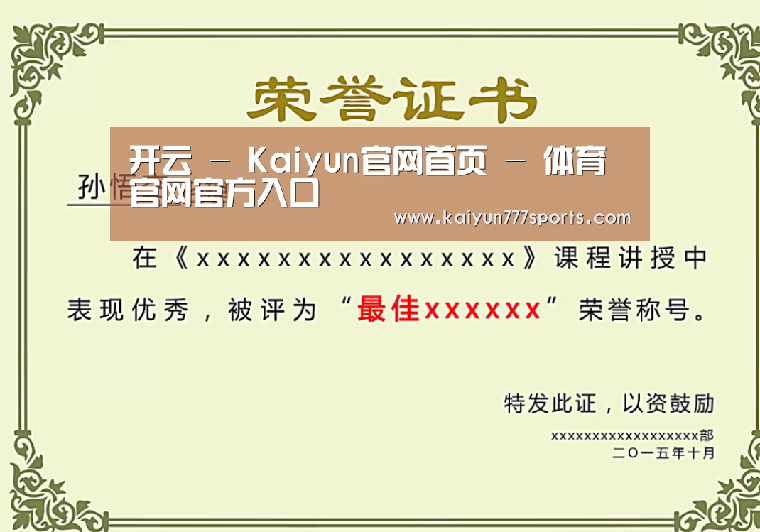 荣誉证书一(图1)
