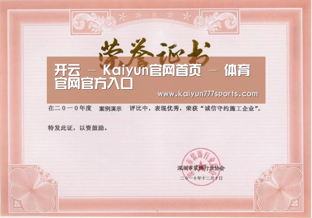 荣誉证书二(图1)