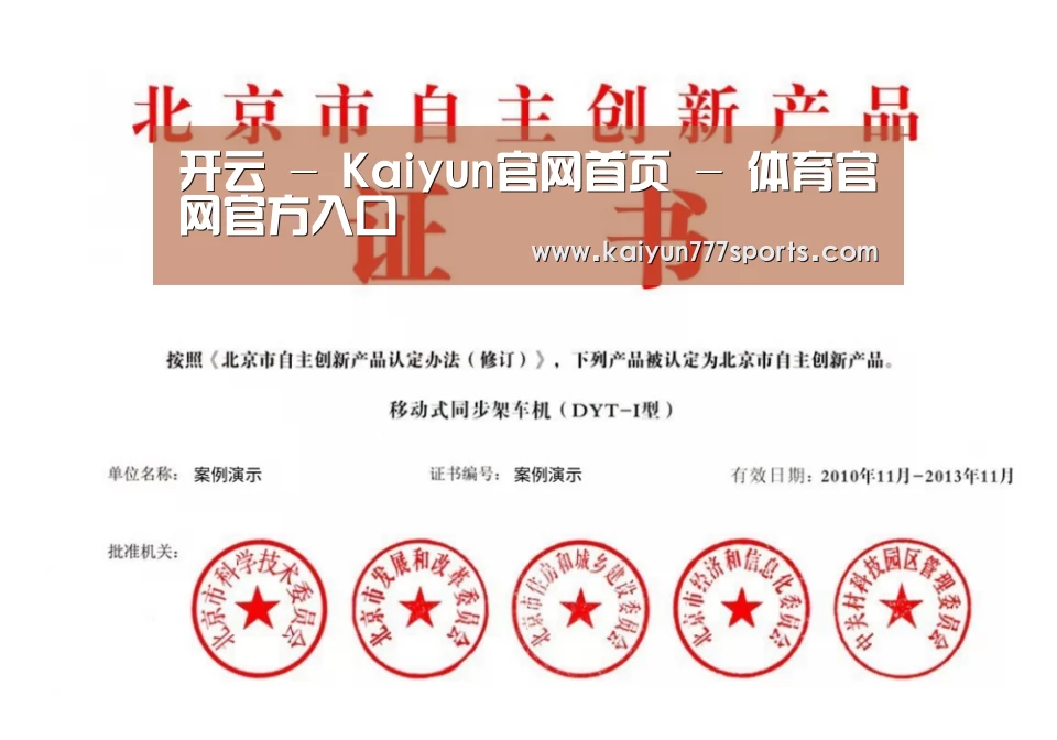 荣誉证书三(图1)