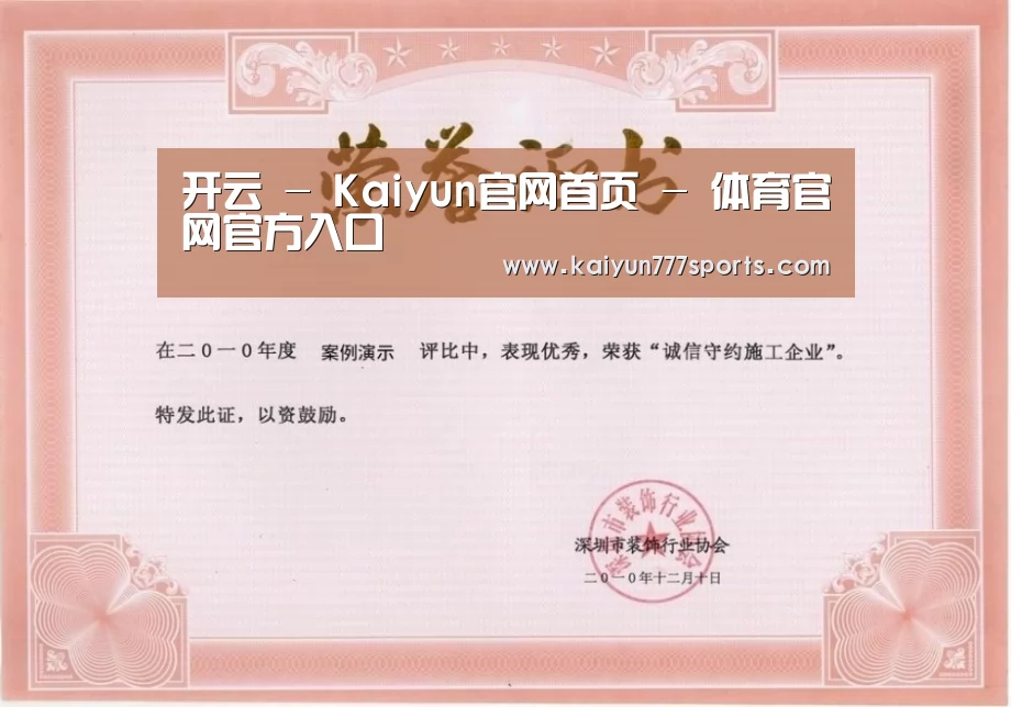 荣誉证书二